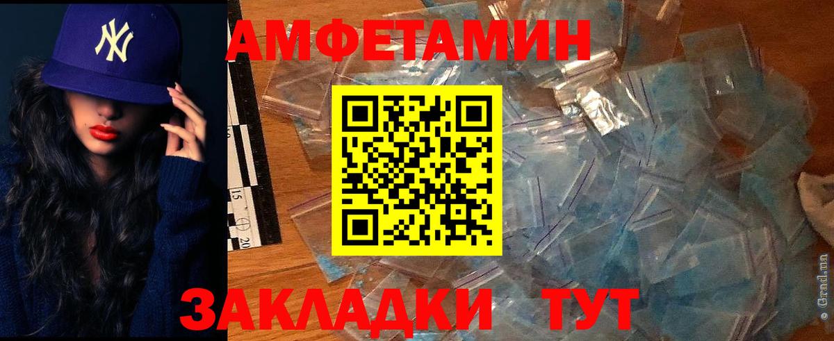 Амфетамин 97% Энгельс