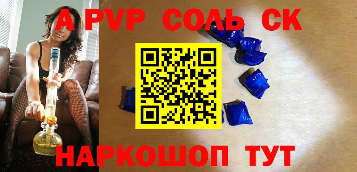 Альфа ПВП крисы CK  Alpha-PVP  Alpha-PVP Соль  Энгельс  магазин  наркотиков  Вход с VPN  Alpha PVP Соль 