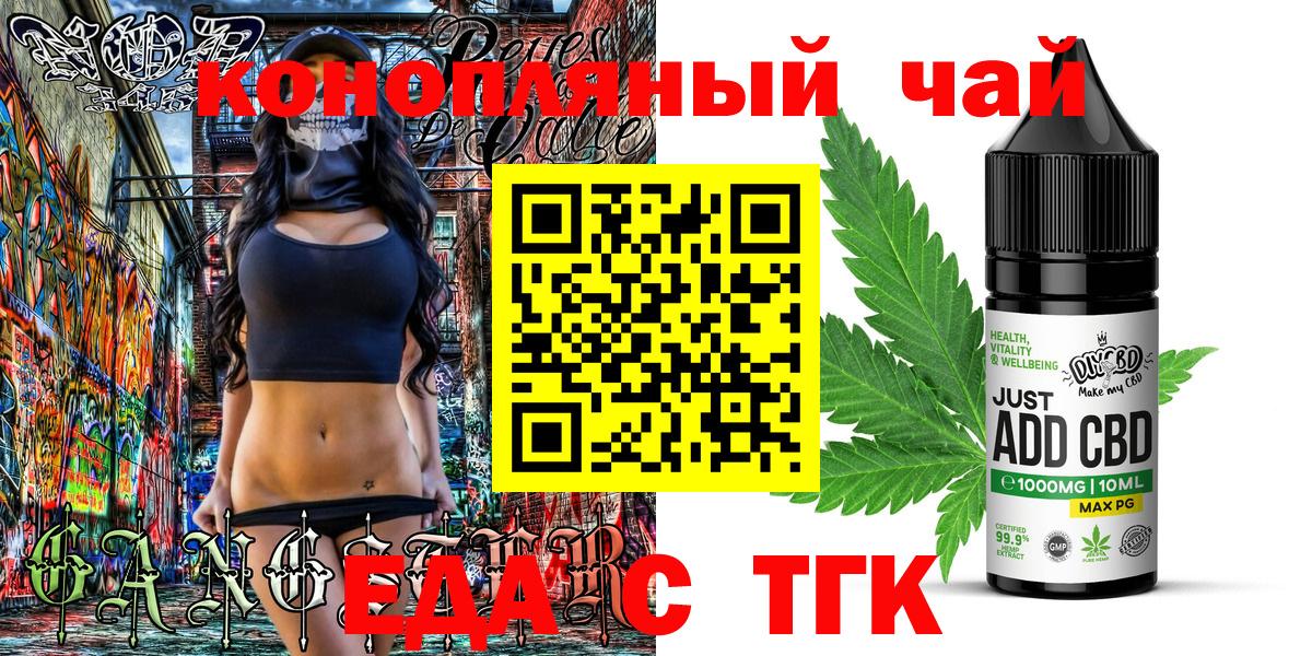 Энгельс  Печенье с ТГК марихуана  Вход с VPN 