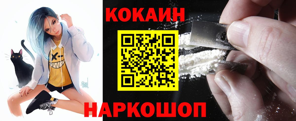 Cocaine 97% Энгельс