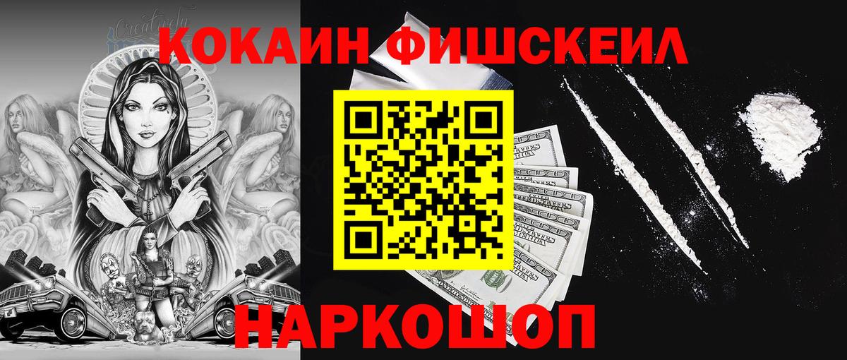 КОКАИН 97%  Вход с VPN  Энгельс  КОКАИН VHQ 