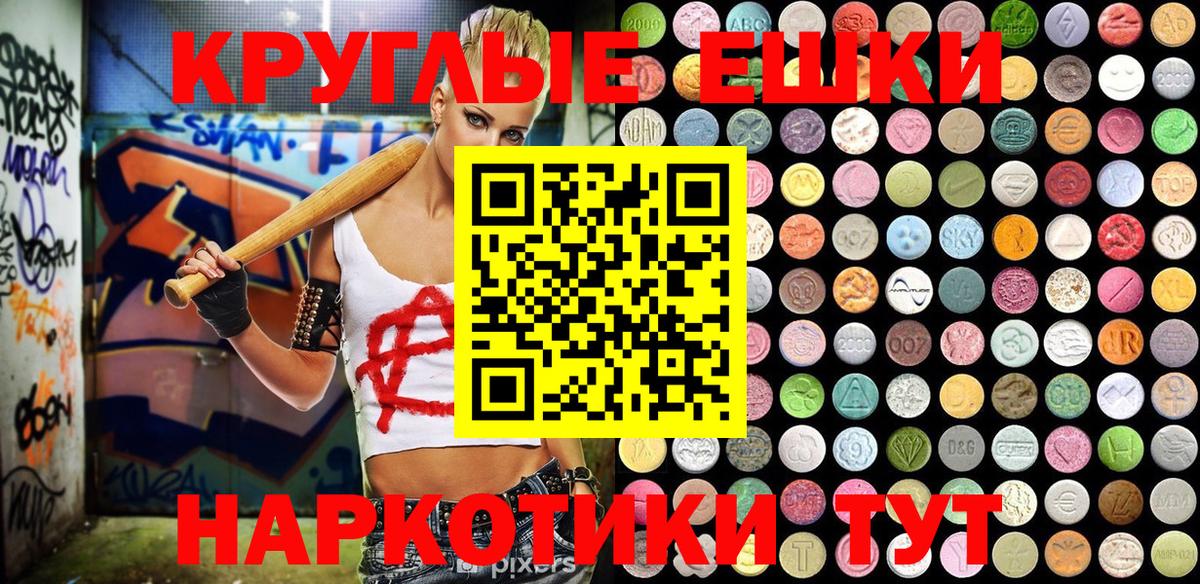 Экстази ешки  Ecstasy  Ecstasy VHQ  Энгельс  Вход с VPN 