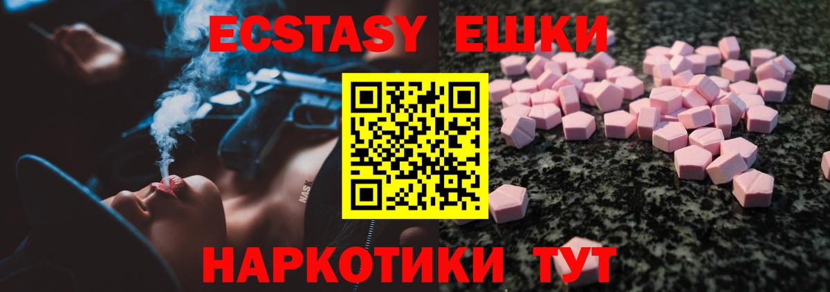Ecstasy Дубай Энгельс