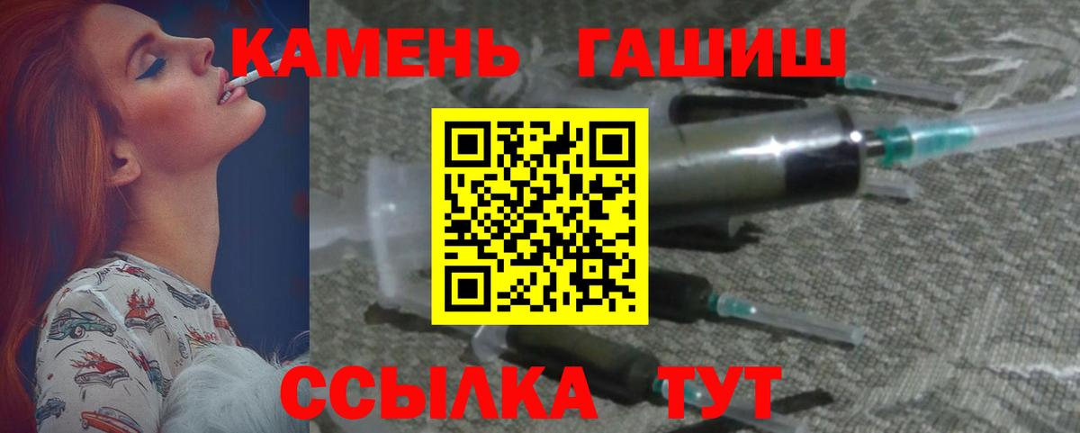 Энгельс  ГАШИШ  Вход с VPN  Гашиш ice o lator 
