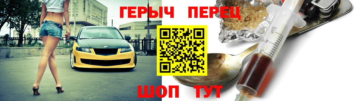 Героин белый Энгельс