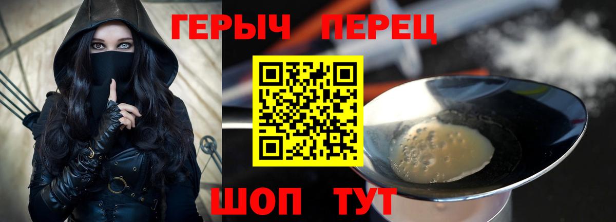 ГЕРОИН гречка  Вход с VPN  Энгельс 
