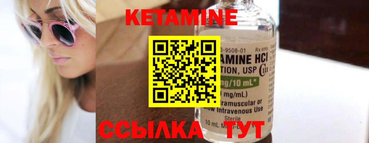 Энгельс  Кетамин ketamine  КЕТАМИН ketamine  Вход с VPN 
