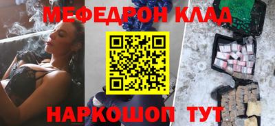 мяу мяу мука Краснодар