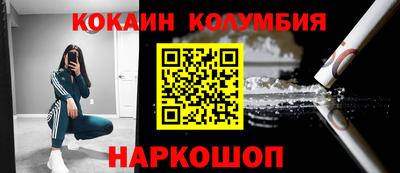 кокаин перу Краснокаменск