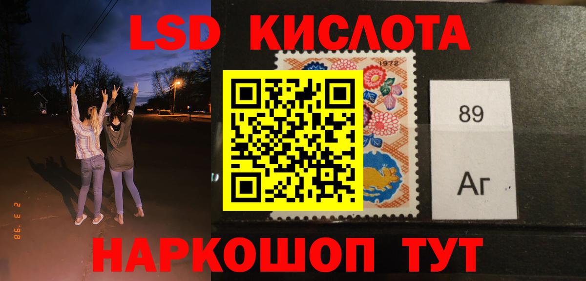 Энгельс  ЛСД экстази кислота  Вход с VPN  ЛСД экстази ecstasy 