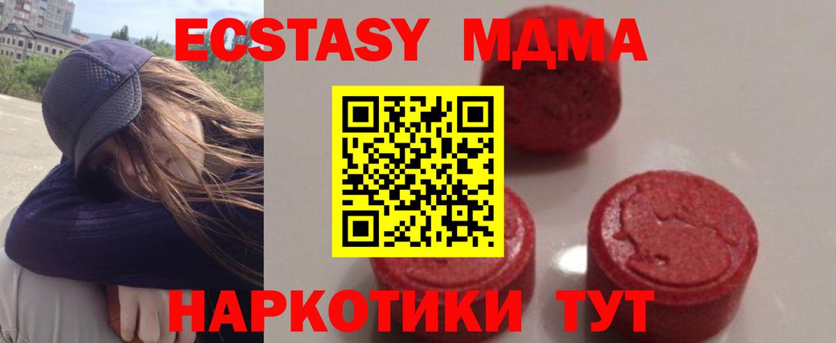 МДМА crystal Энгельс