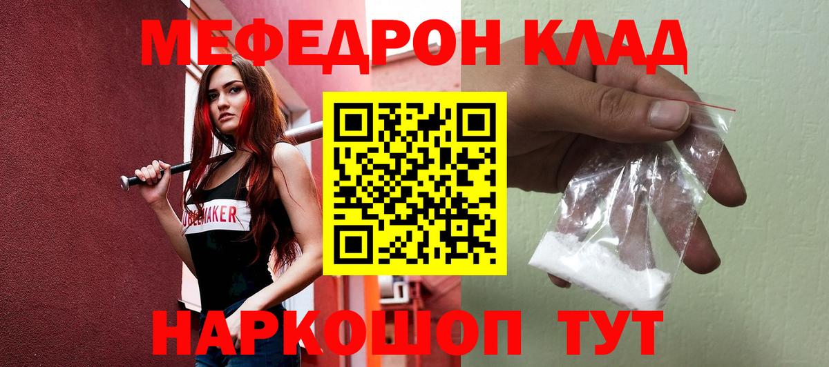 МЕФ мука Энгельс