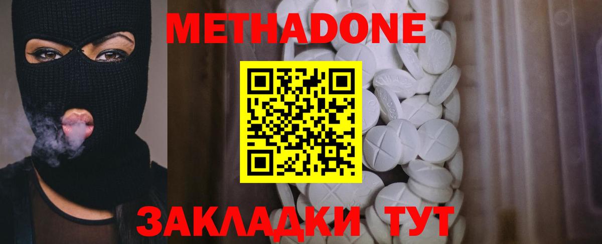 МЕТАДОН VHQ  МЕТАДОН VHQ  Энгельс  Вход с VPN 
