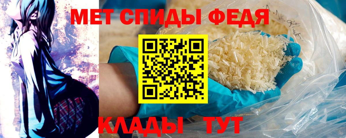 Энгельс  МЕТАМФЕТАМИН мет  Первитин  Вход с VPN 