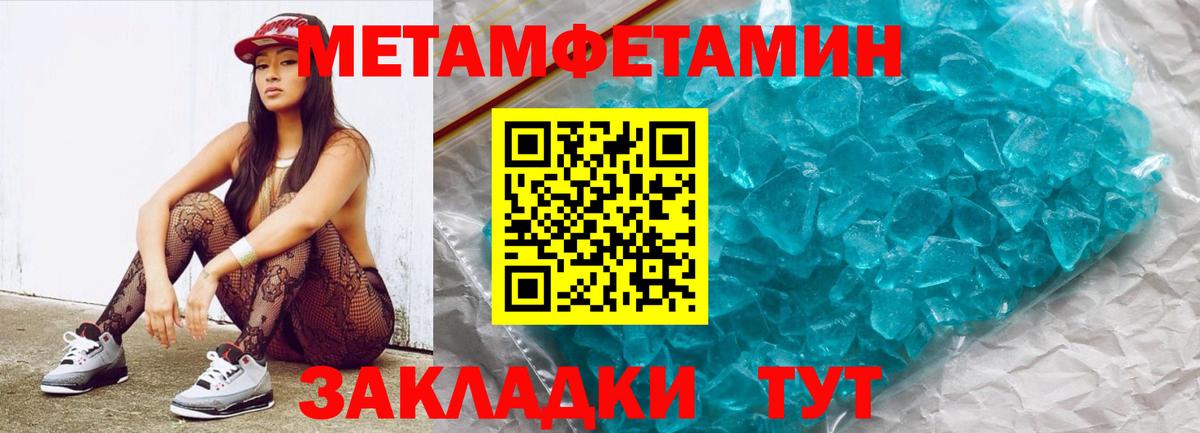 МЕТАМФЕТАМИН кристалл Энгельс