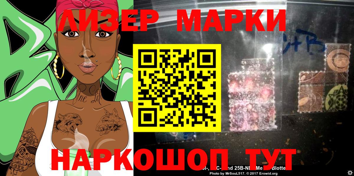 Марки NBOMe 1500мкг  Вход с VPN  Энгельс  Марки NBOMe 1500мкг 
