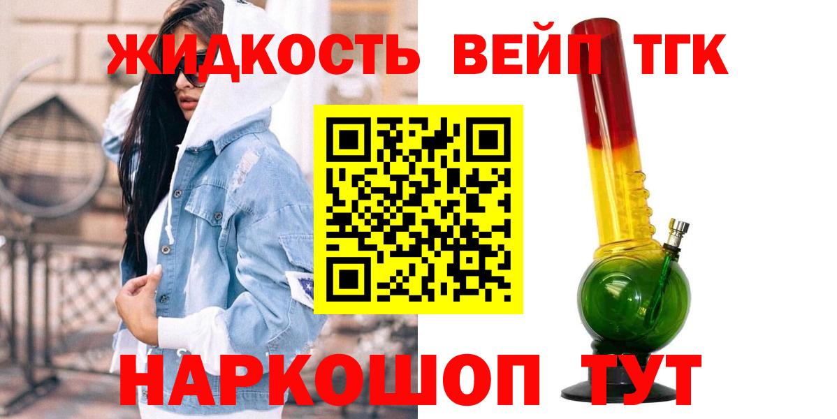 Дистиллят ТГК концентрат Энгельс