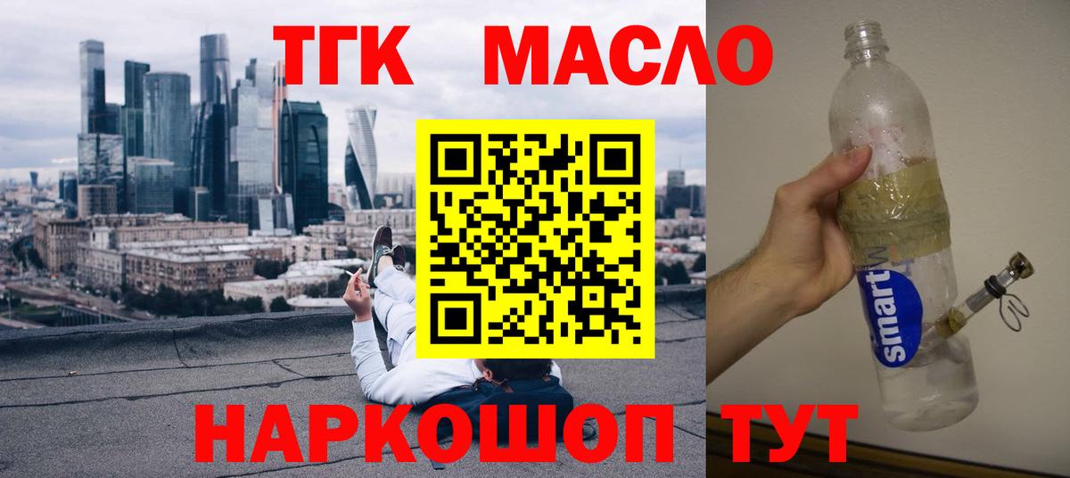 купить наркотики сайты  Дистиллят ТГК жижа  Вход с VPN  ТГК Wax  Энгельс 